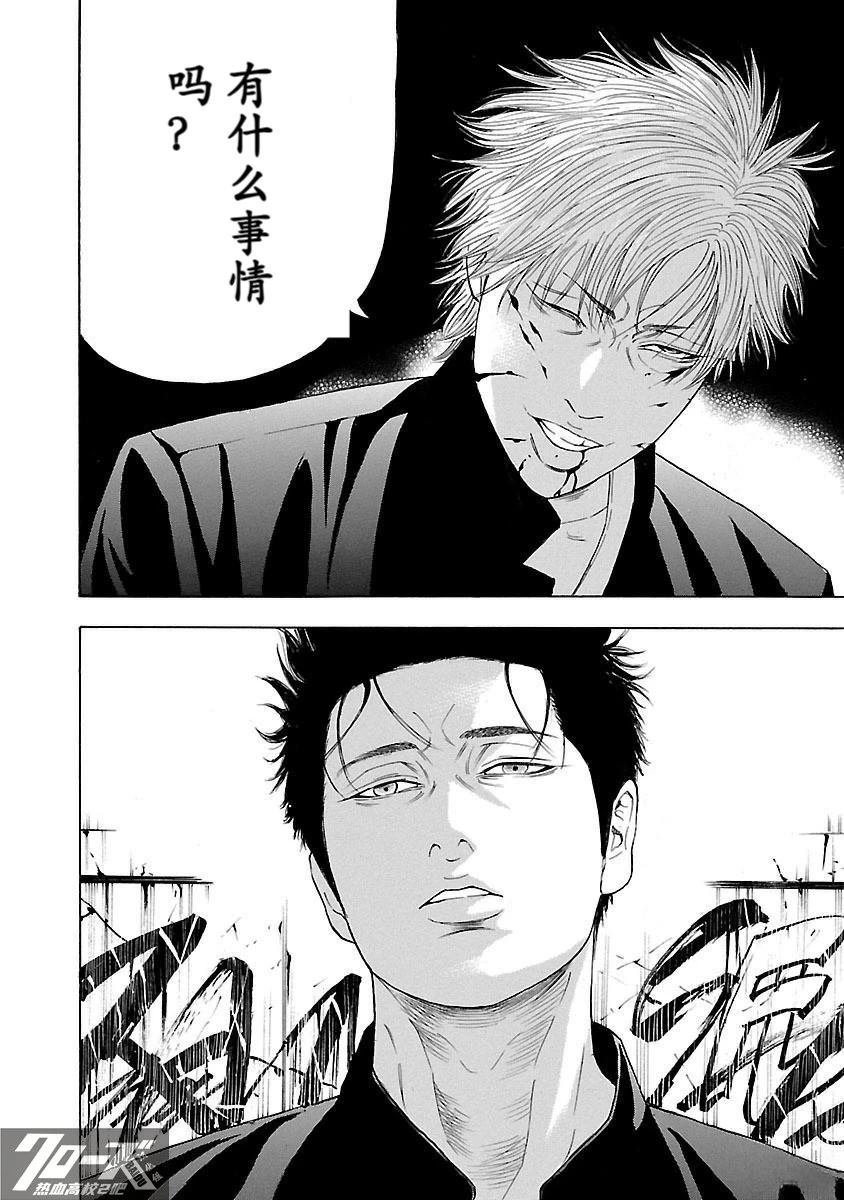 🍤热血高校 Crows Explode 第7话 第37页