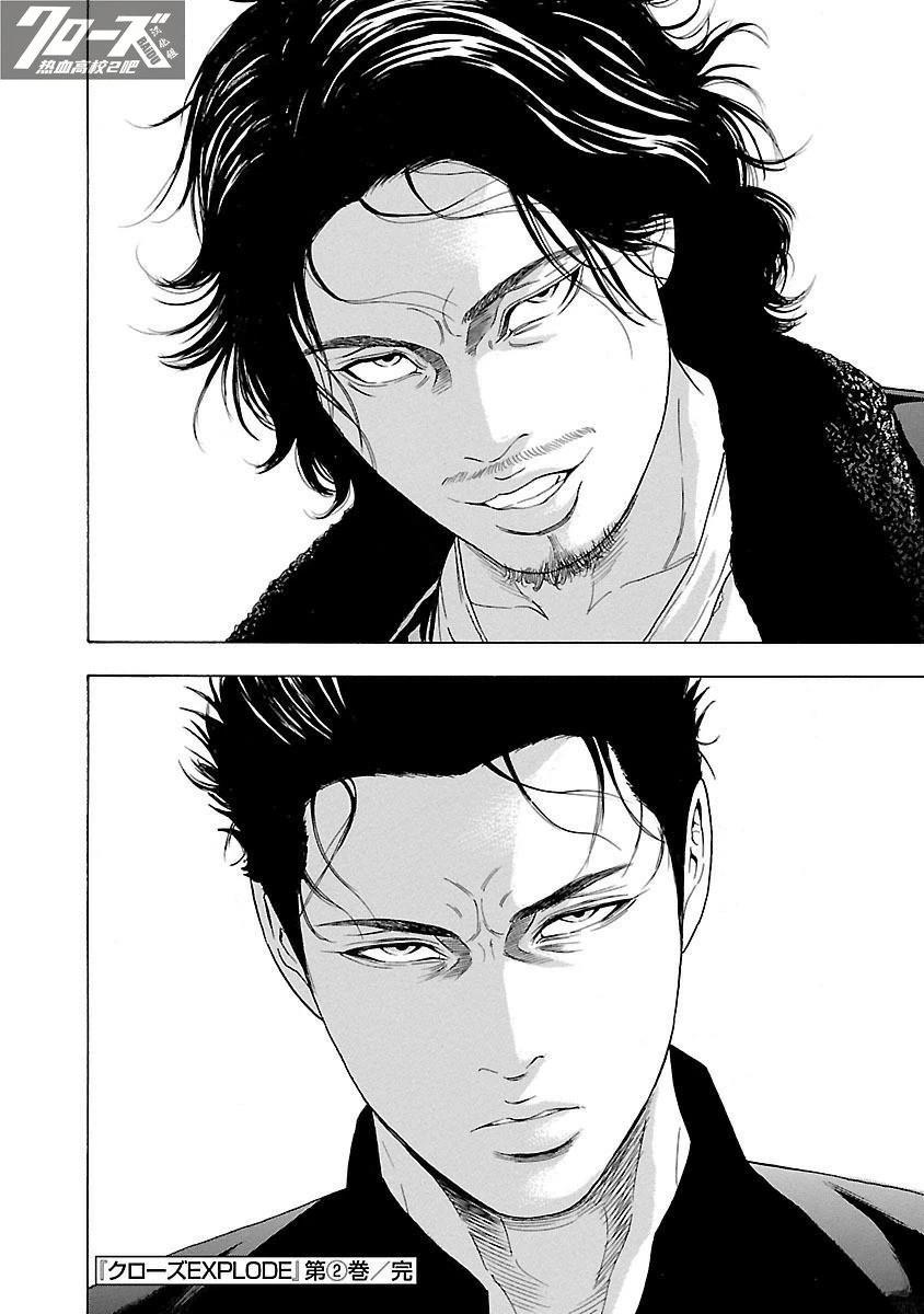 🍤热血高校 Crows Explode 第7话 第44页
