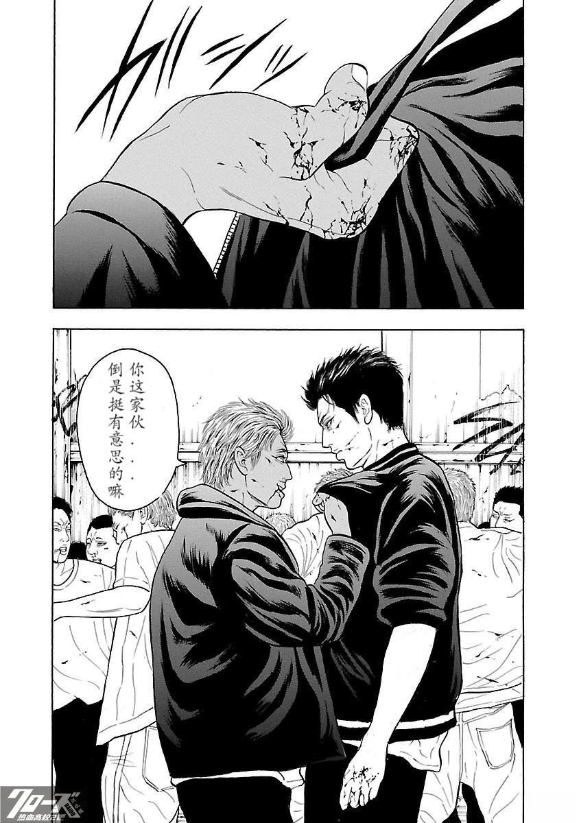 🍤热血高校 Crows Explode 第10话 第14页