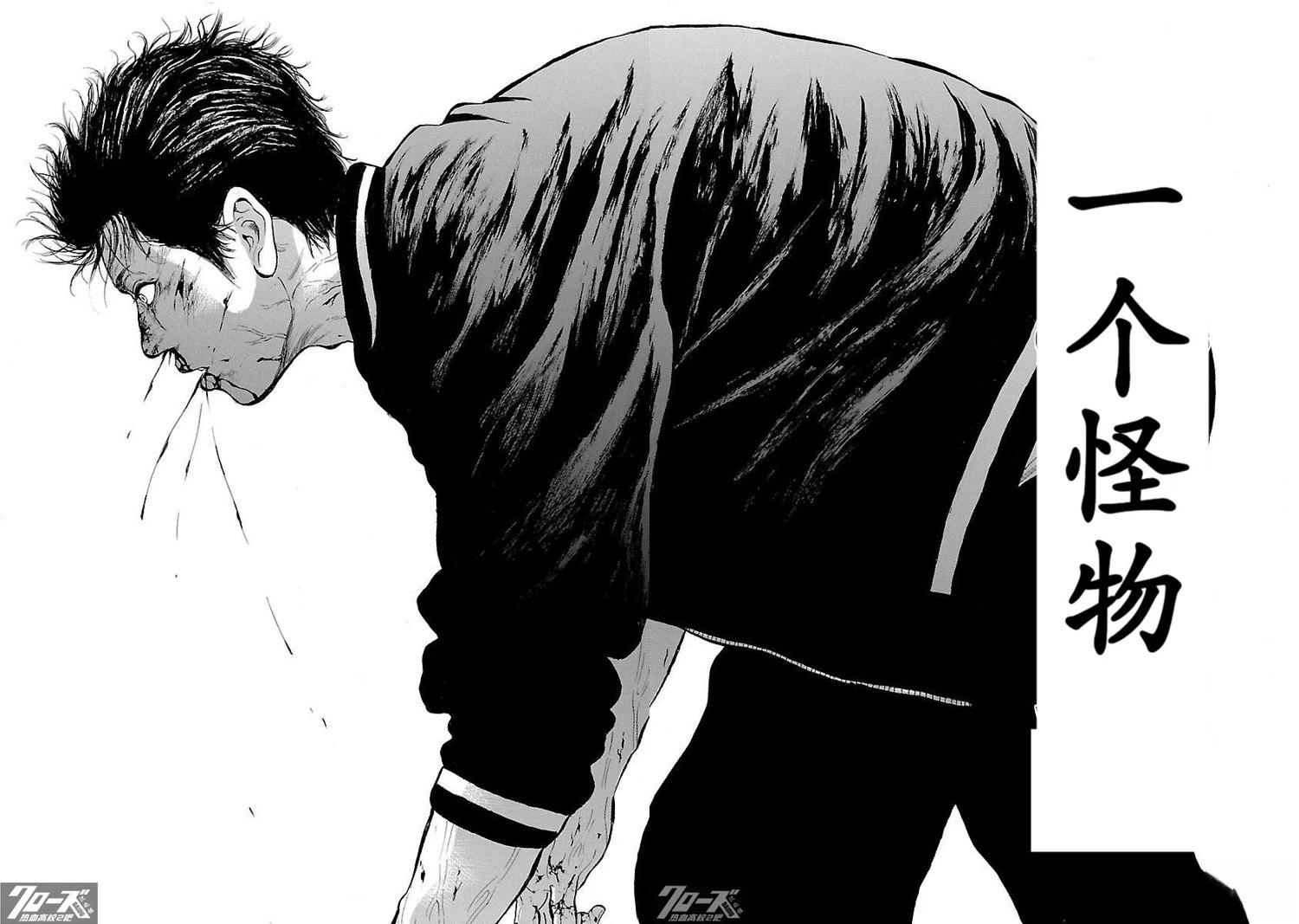 🍤热血高校 Crows Explode 第10话 第27页