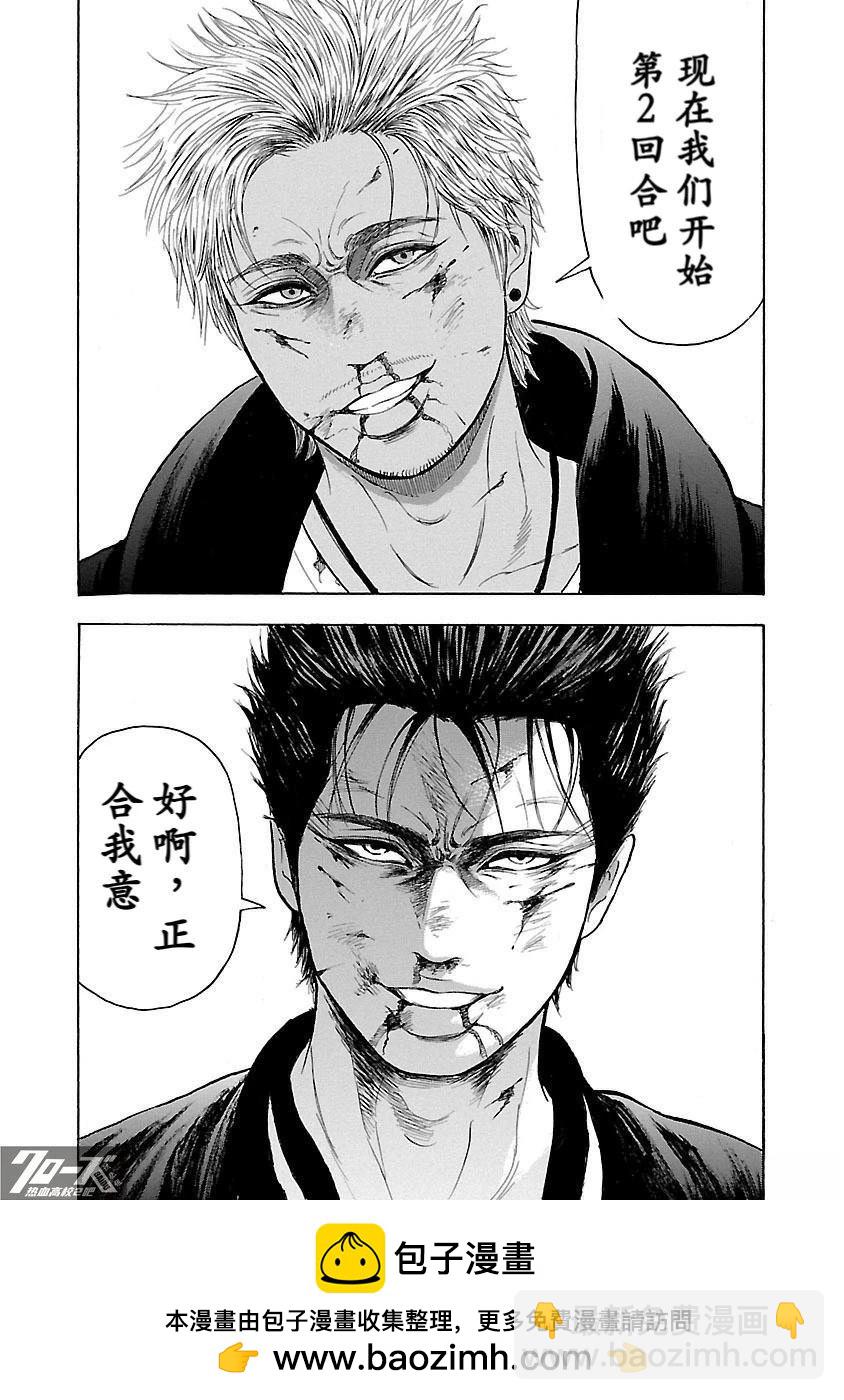 🍤热血高校 Crows Explode 第10话 第41页
