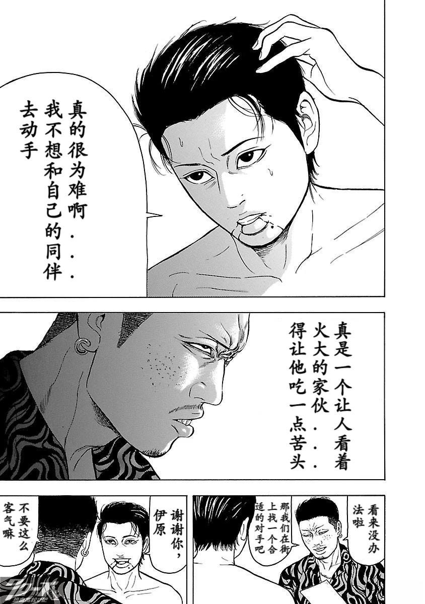 🍤热血高校 Crows Explode 第12话 第22页