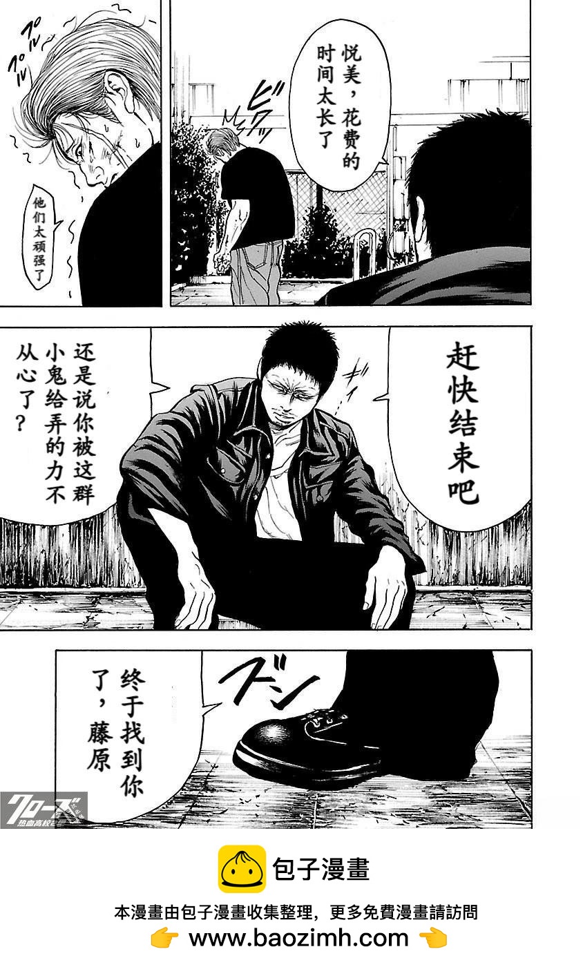 🍤热血高校 Crows Explode 第12话 第50页