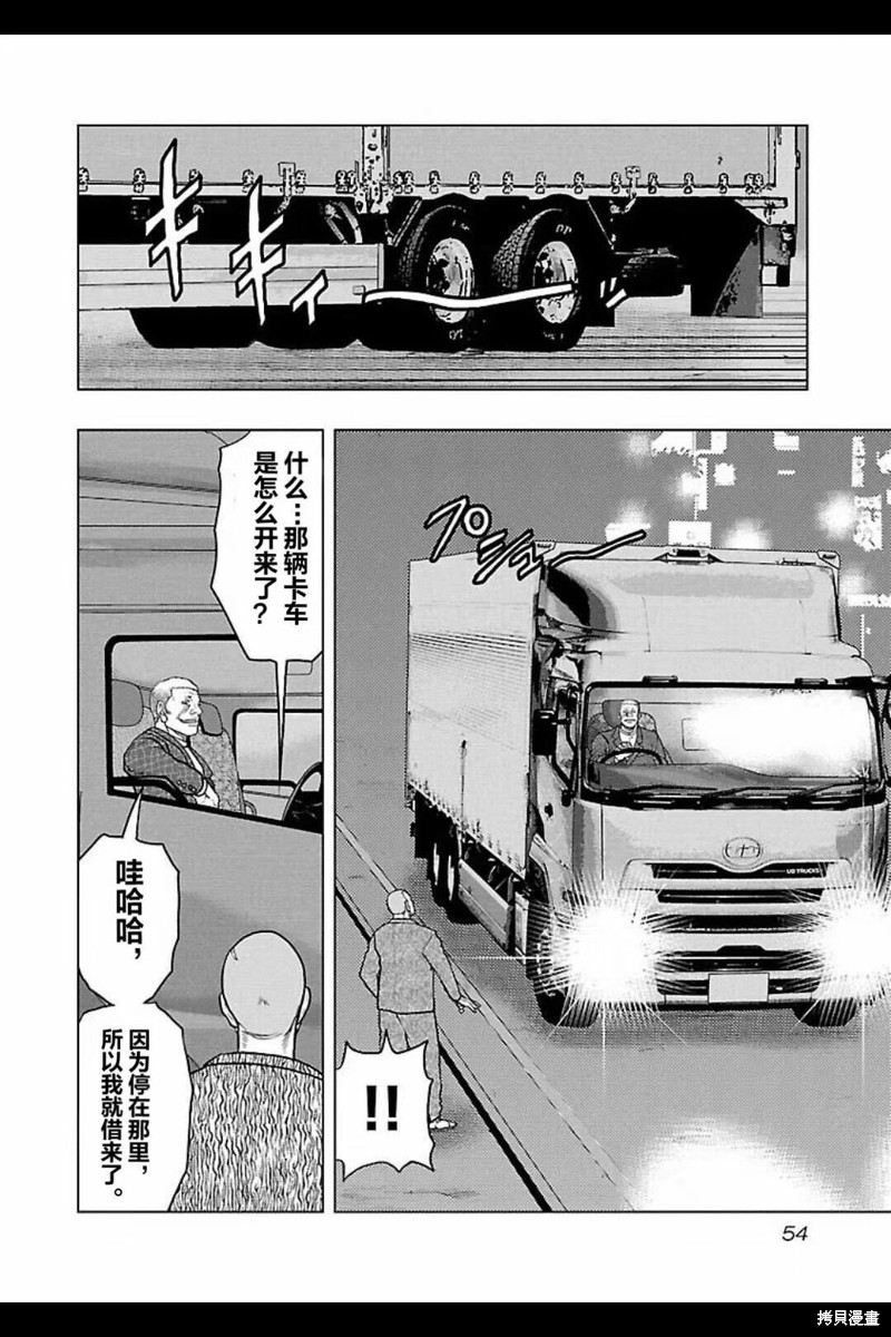 🍤热血高校crows外传-九头神龙男外传 第102话 第10页