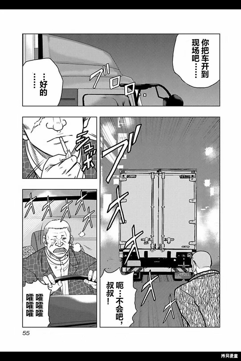🍤热血高校crows外传-九头神龙男外传 第102话 第11页