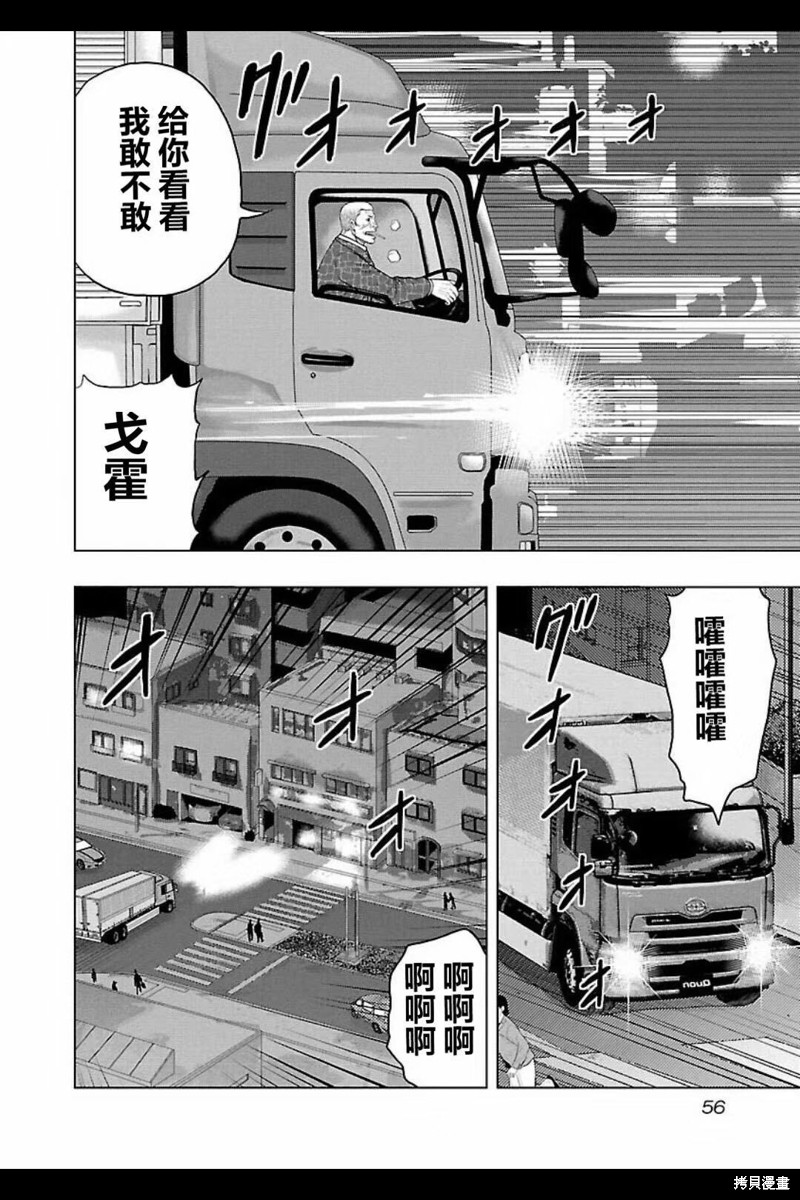 🍤热血高校crows外传-九头神龙男外传 第102话 第12页