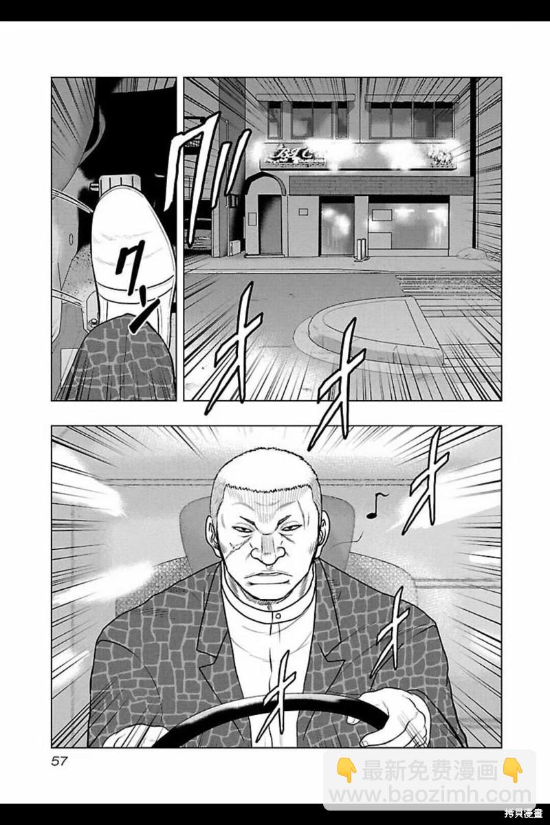 🍤热血高校crows外传-九头神龙男外传 第102话 第13页