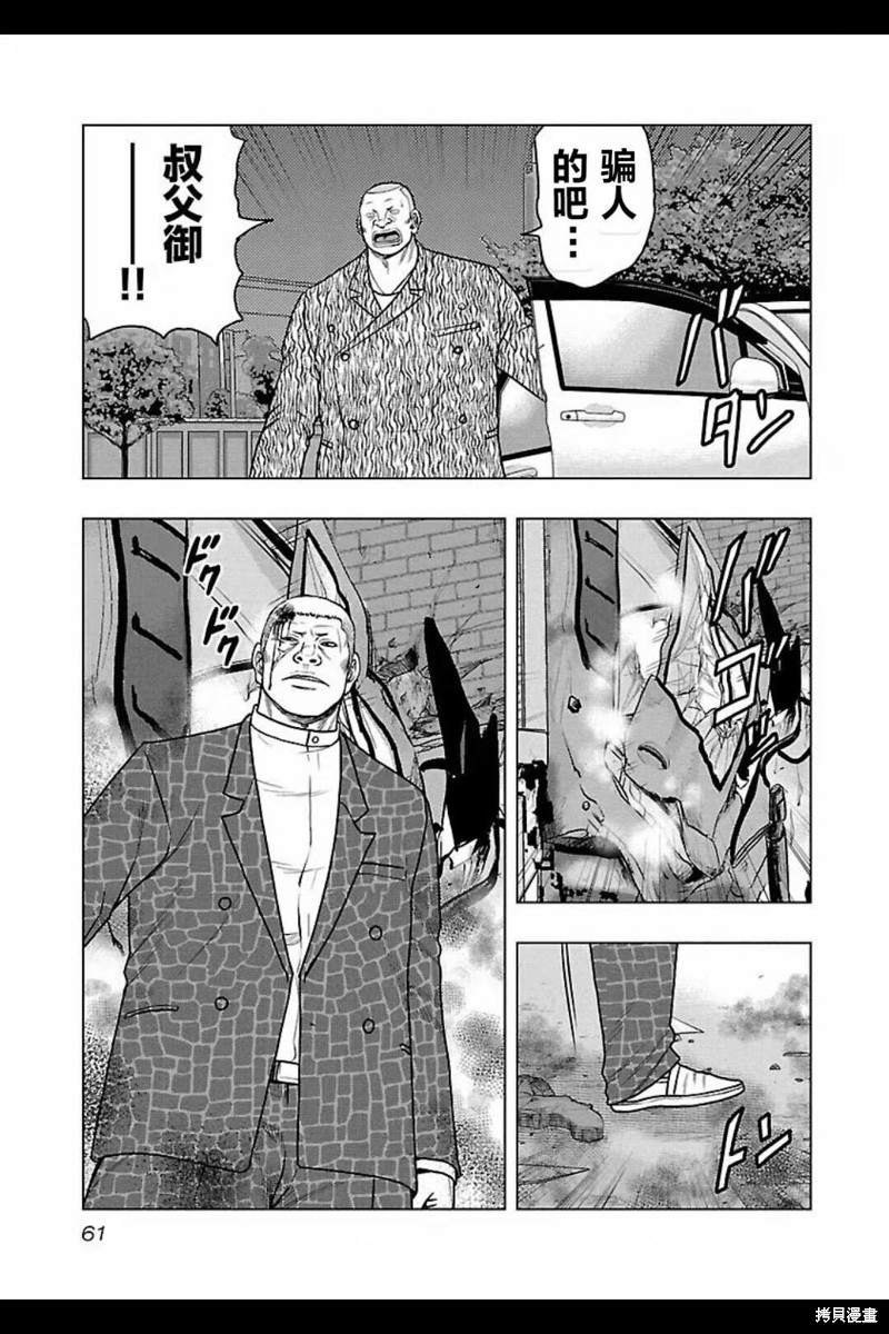 🍤热血高校crows外传-九头神龙男外传 第102话 第16页