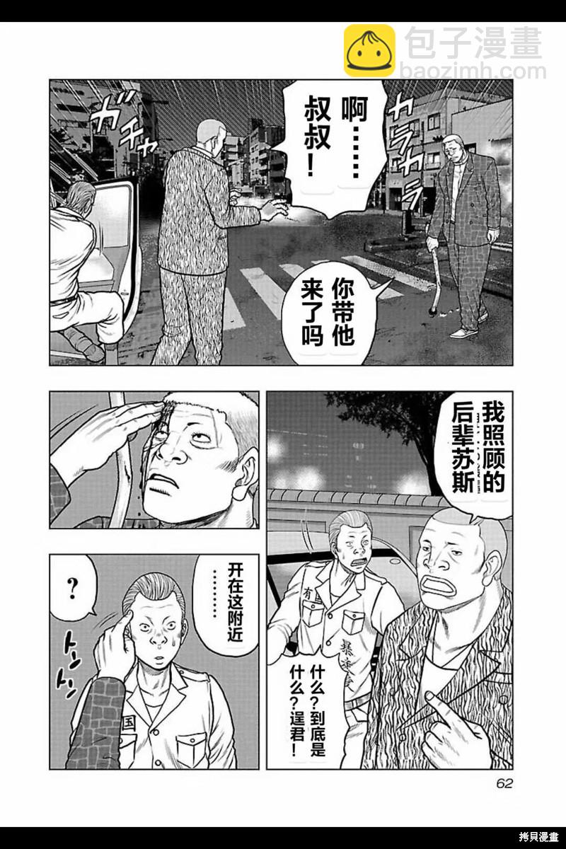 🍤热血高校crows外传-九头神龙男外传 第102话 第17页