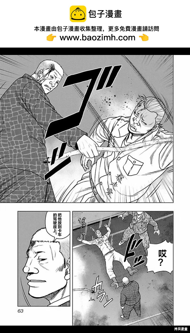 🍤热血高校crows外传-九头神龙男外传 第102话 第18页