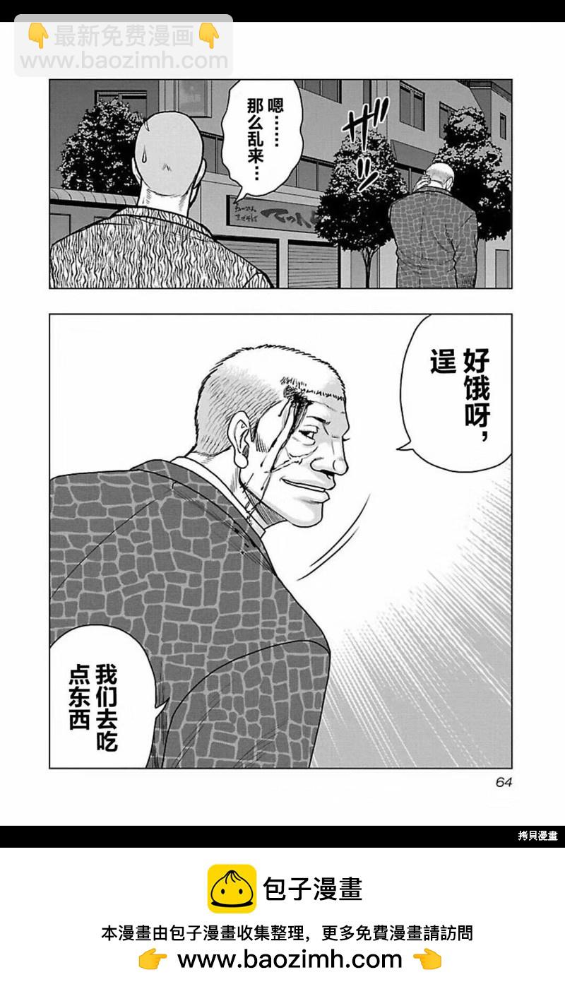 🍤热血高校crows外传-九头神龙男外传 第102话 第19页