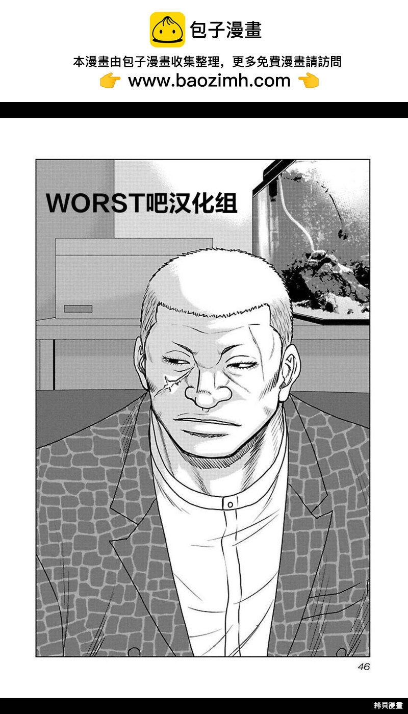 🍤热血高校crows外传-九头神龙男外传 第102话 第2页