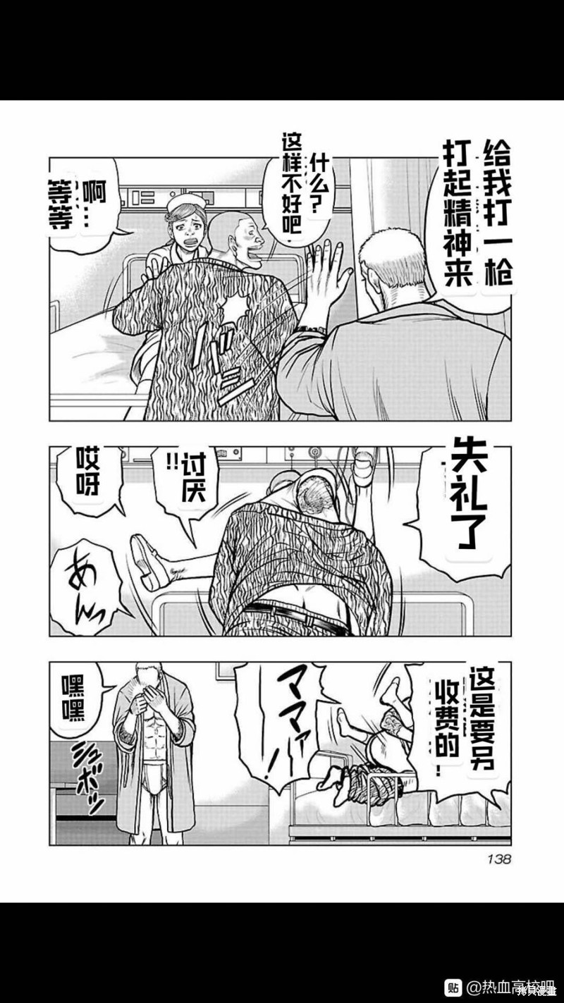 🍤热血高校crows外传-九头神龙男外传 第106话 第12页