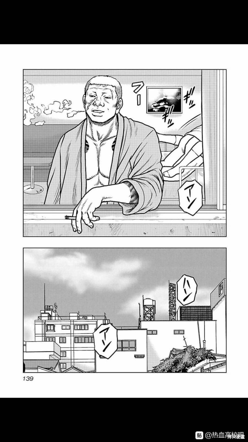 🍤热血高校crows外传-九头神龙男外传 第106话 第13页