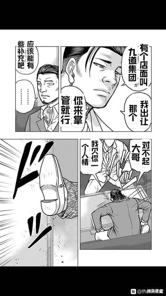 🍤热血高校crows外传-九头神龙男外传 第106话 第17页
