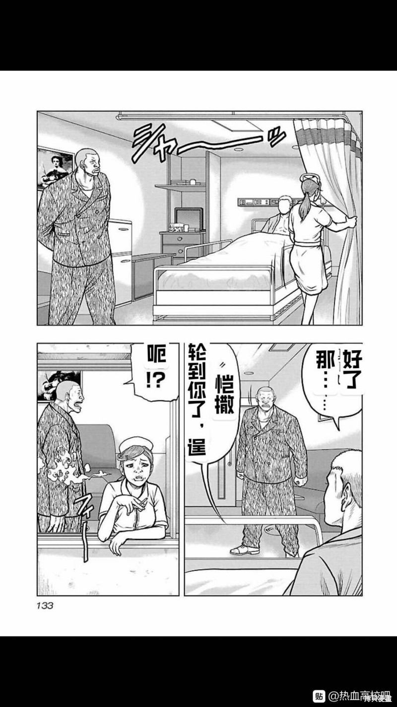 🍤热血高校crows外传-九头神龙男外传 第106话 第7页