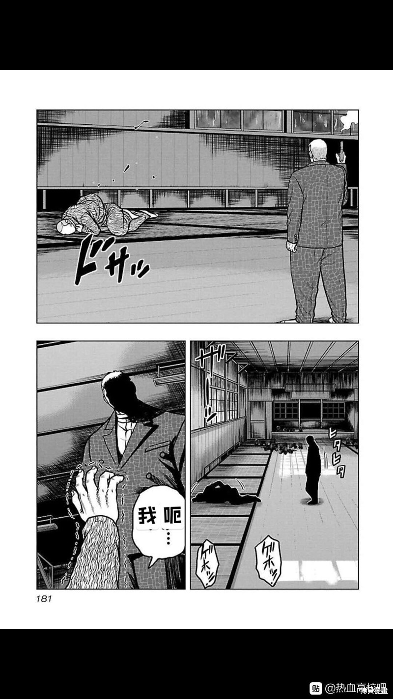 🍤热血高校crows外传-九头神龙男外传 第108话 第15页