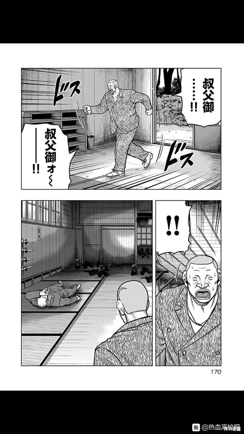 🍤热血高校crows外传-九头神龙男外传 第108话 第4页