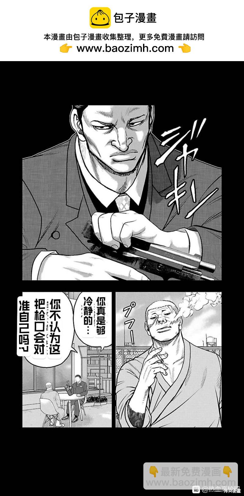 🍤热血高校crows外传-九头神龙男外传 第108话 第6页