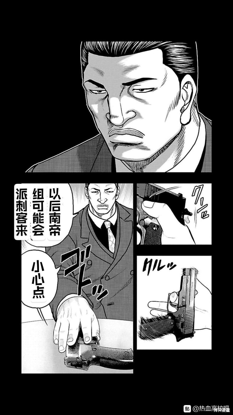 🍤热血高校crows外传-九头神龙男外传 第108话 第8页