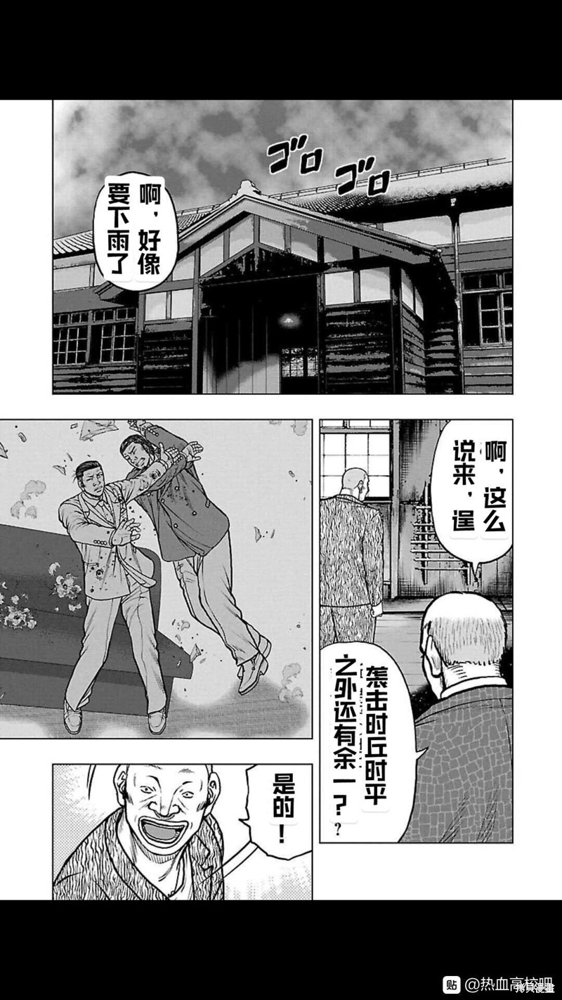 🍤热血高校crows外传-九头神龙男外传 第108话 第9页