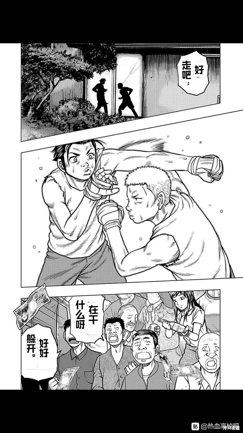 🍤热血高校crows外传-九头神龙男外传 第110话 第11页