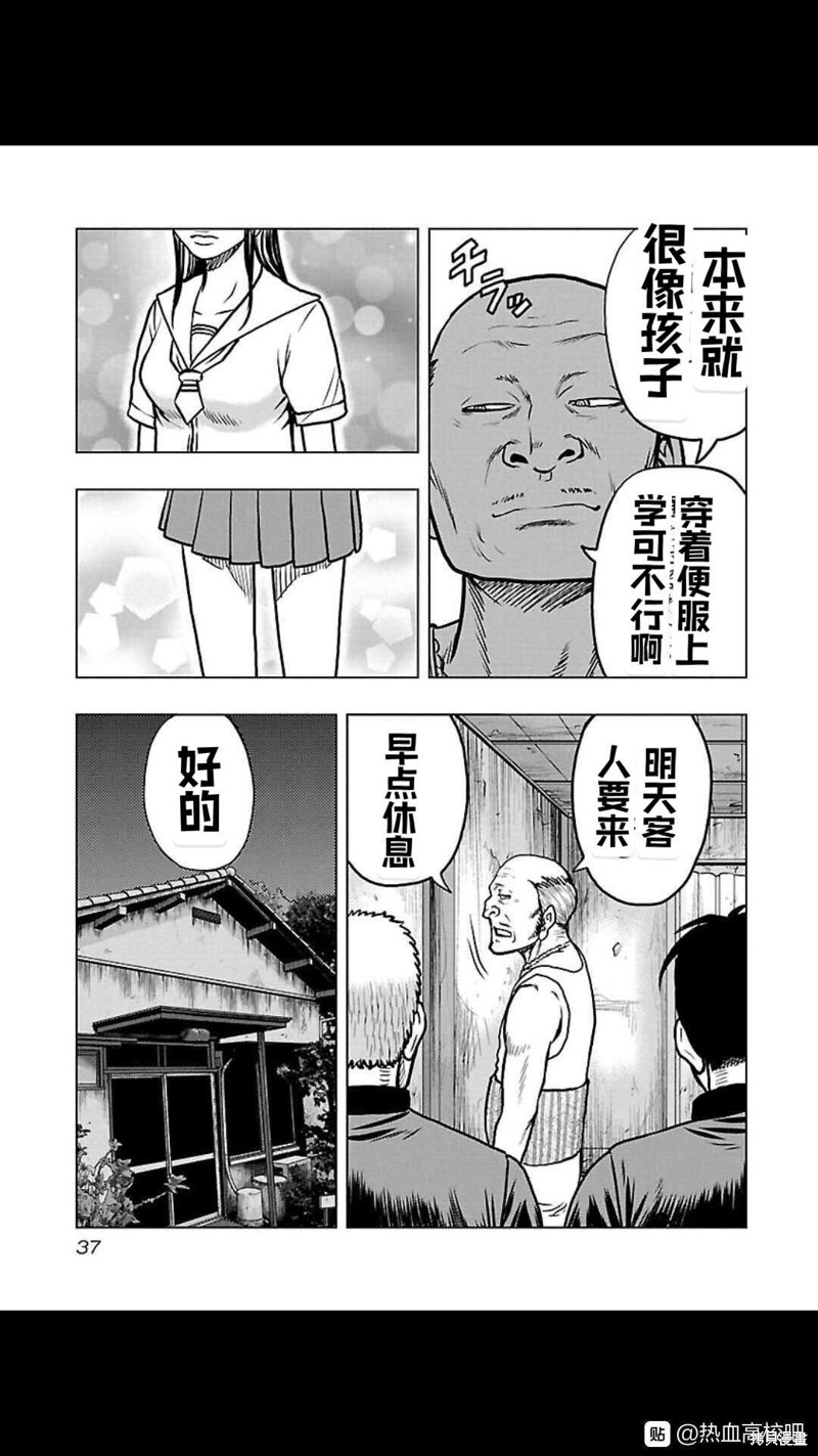 🍤热血高校crows外传-九头神龙男外传 第110话 第14页