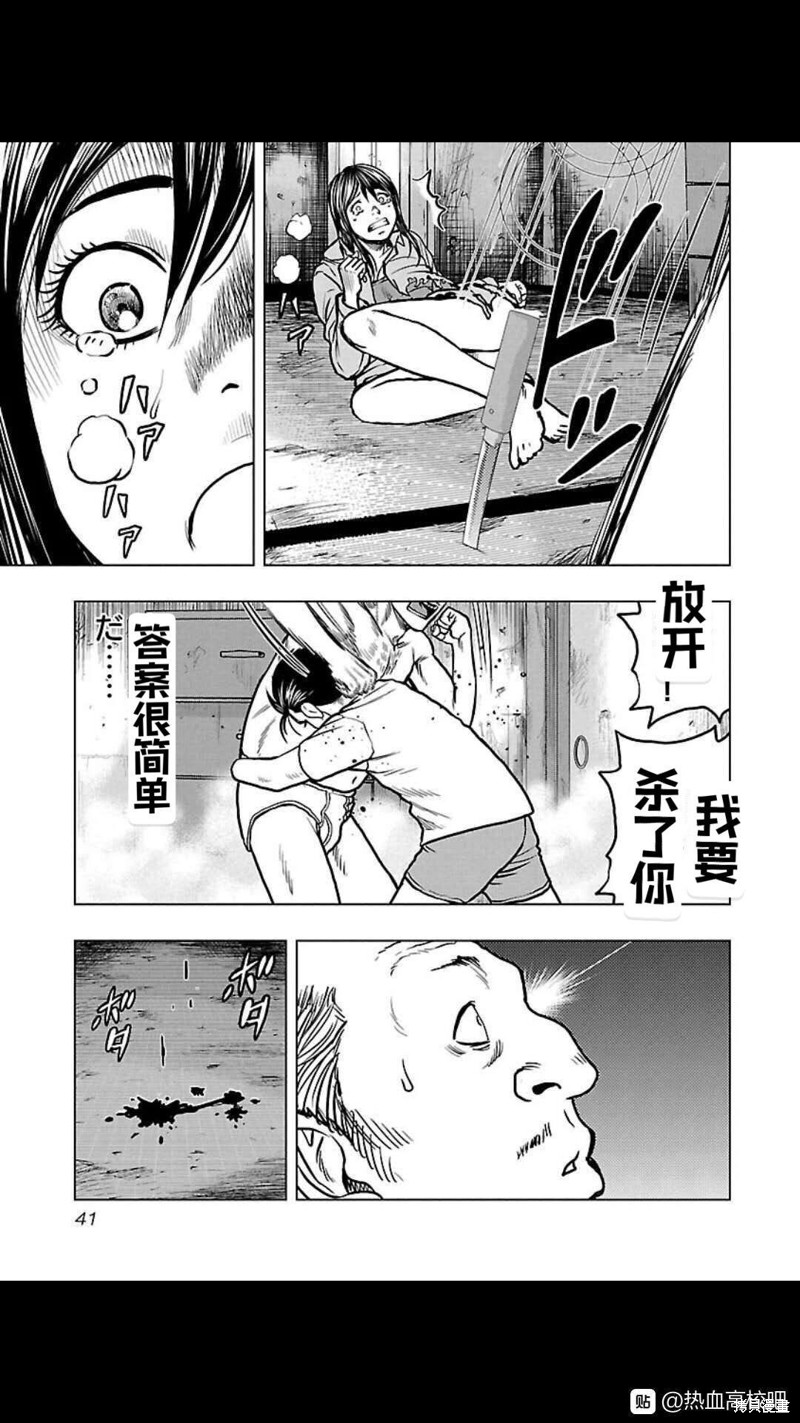 🍤热血高校crows外传-九头神龙男外传 第110话 第18页