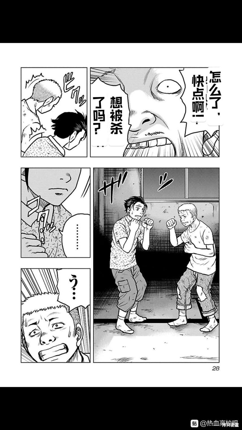 🍤热血高校crows外传-九头神龙男外传 第110话 第5页