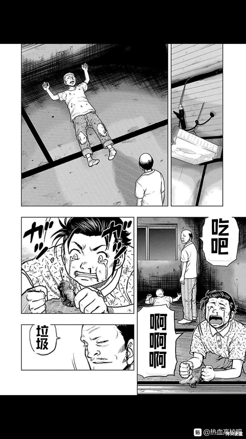 🍤热血高校crows外传-九头神龙男外传 第110话 第9页