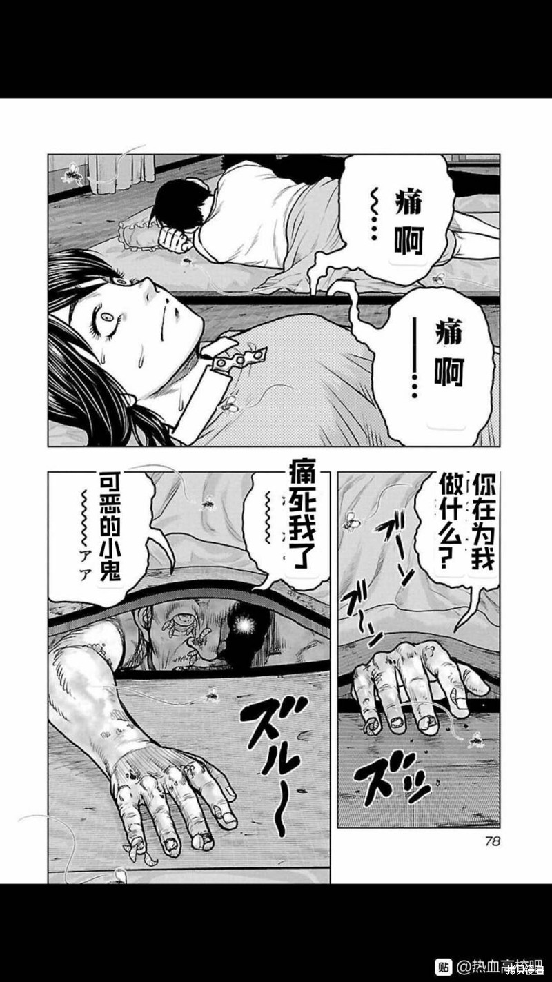 🍤热血高校crows外传-九头神龙男外传 第112话 第14页