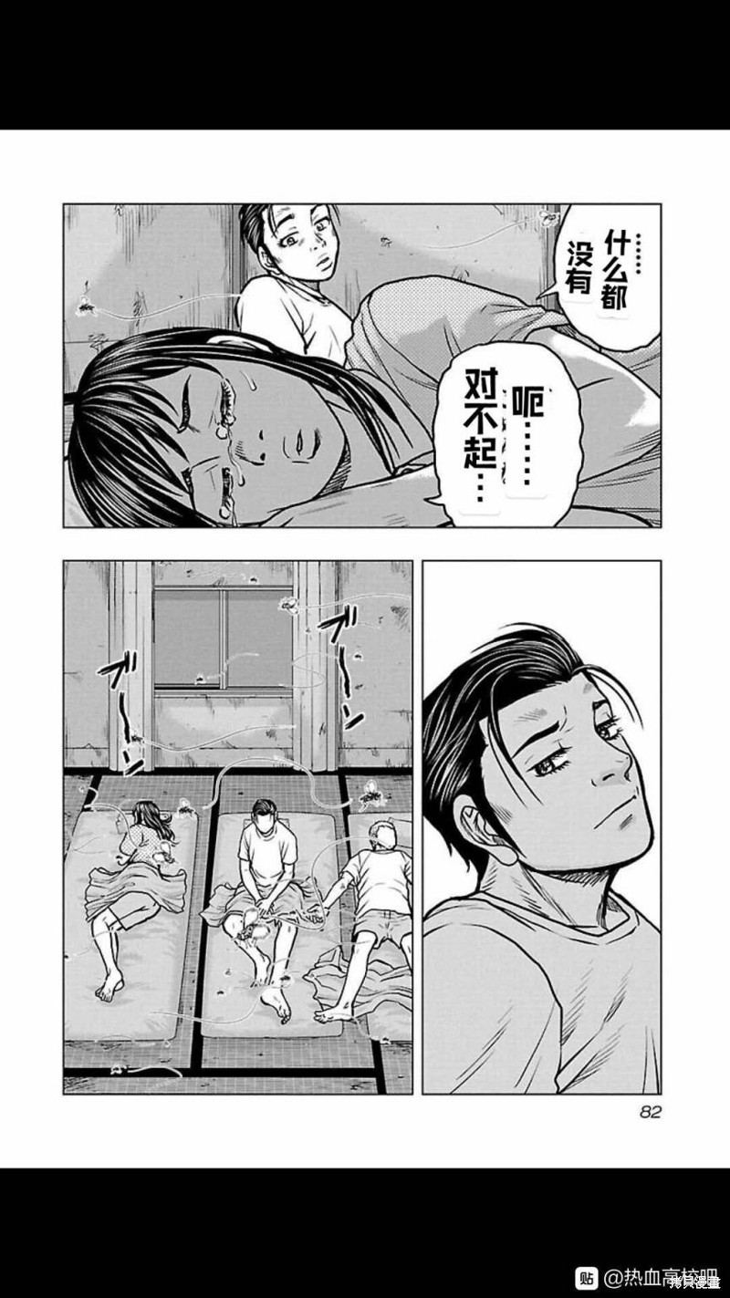 🍤热血高校crows外传-九头神龙男外传 第112话 第16页