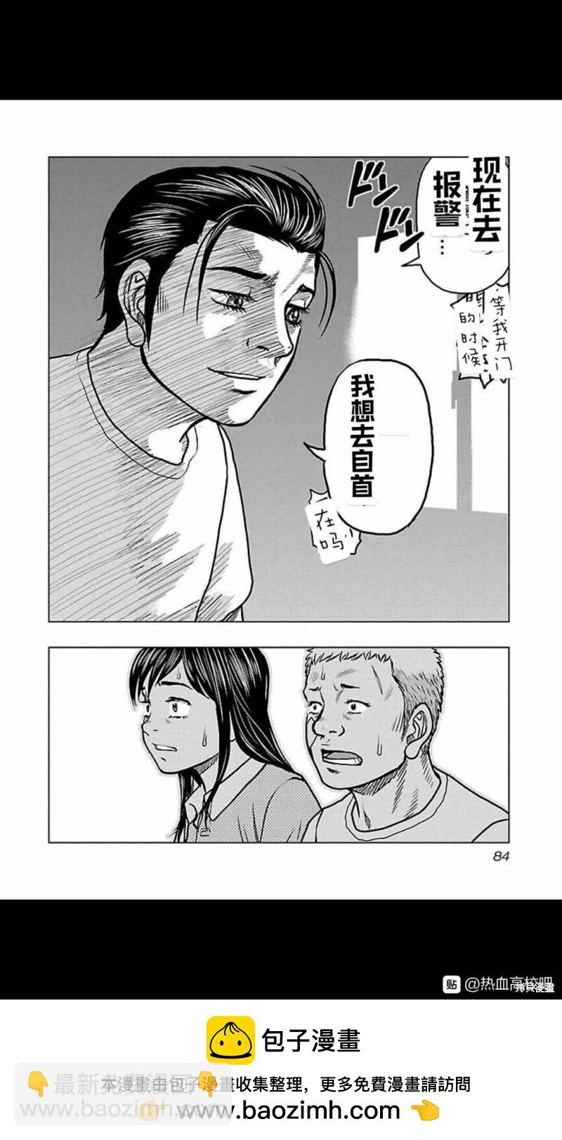 🍤热血高校crows外传-九头神龙男外传 第112话 第18页