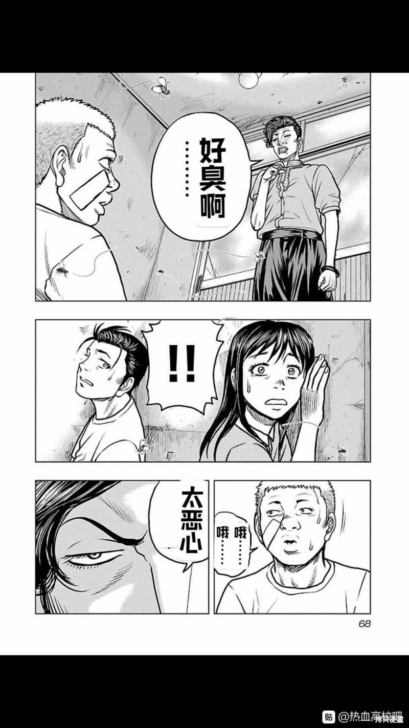 🍤热血高校crows外传-九头神龙男外传 第112话 第4页
