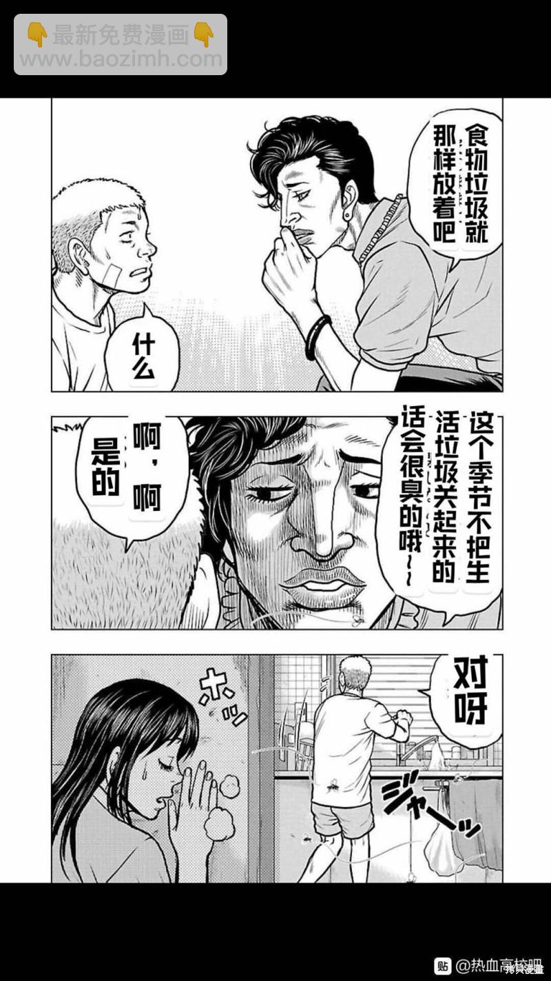🍤热血高校crows外传-九头神龙男外传 第112话 第5页