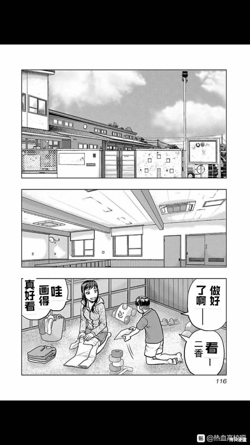 🍤热血高校crows外传-九头神龙男外传 第114话 第10页