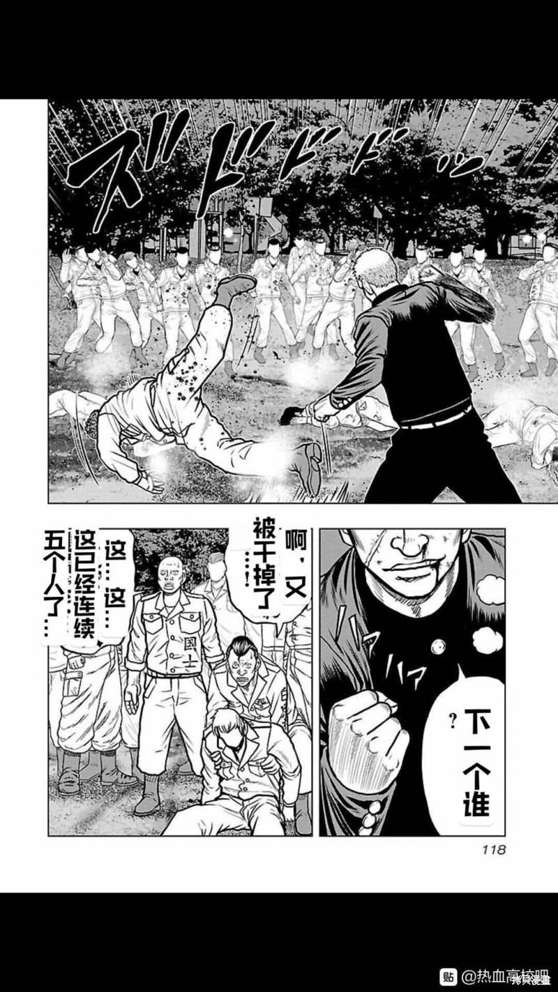 🍤热血高校crows外传-九头神龙男外传 第114话 第12页