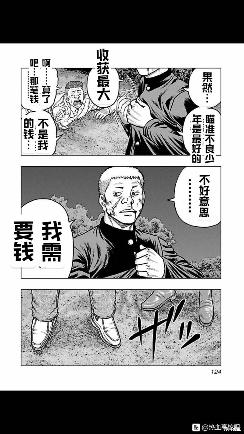 🍤热血高校crows外传-九头神龙男外传 第114话 第17页