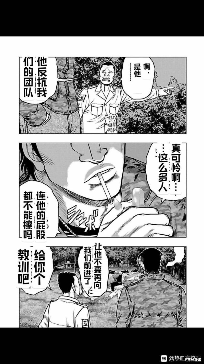 🍤热血高校crows外传-九头神龙男外传 第114话 第18页