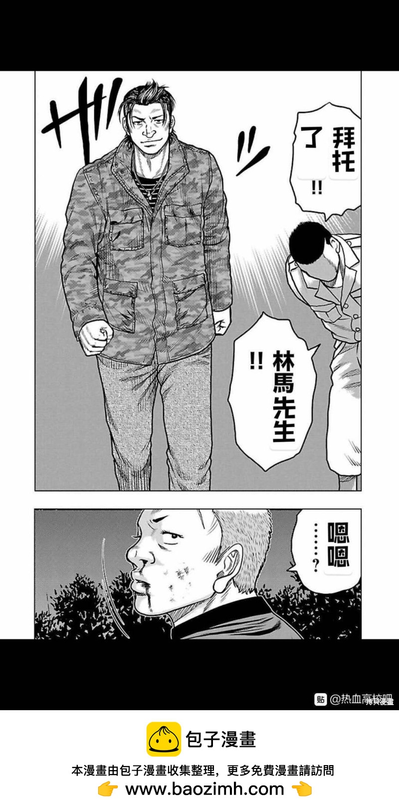 🍤热血高校crows外传-九头神龙男外传 第114话 第19页