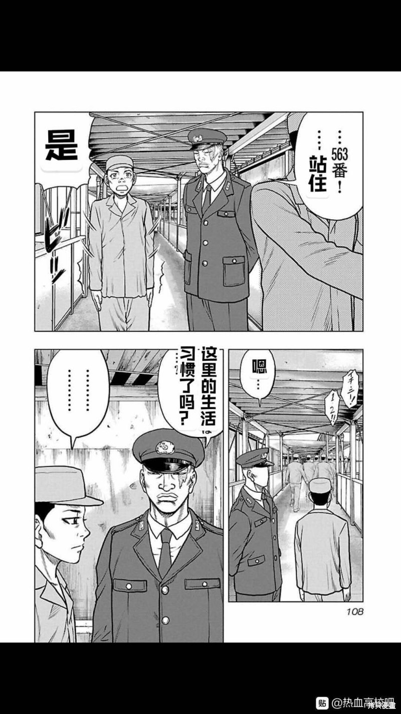 🍤热血高校crows外传-九头神龙男外传 第114话 第3页