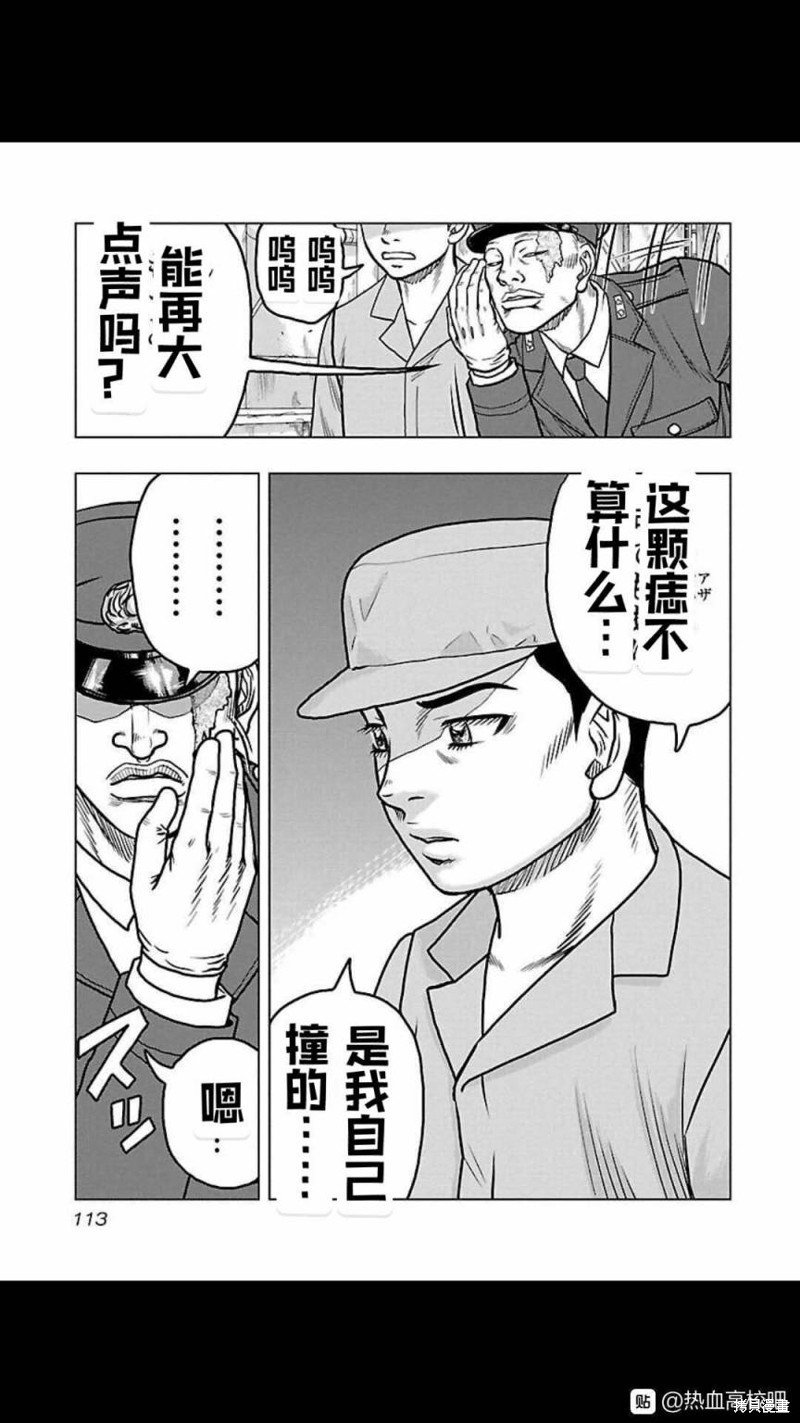 🍤热血高校crows外传-九头神龙男外传 第114话 第8页
