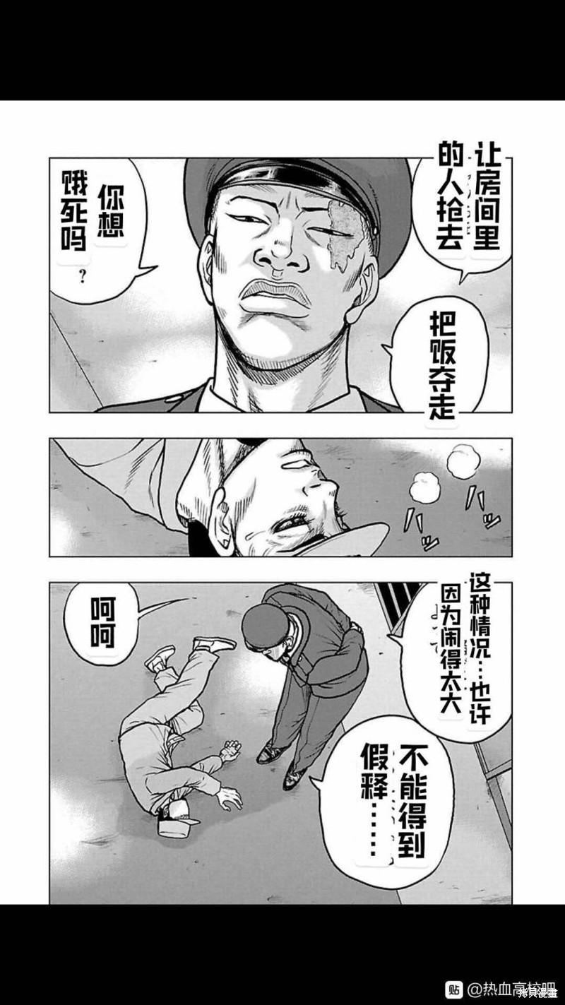 🍤热血高校crows外传-九头神龙男外传 第116话 第10页