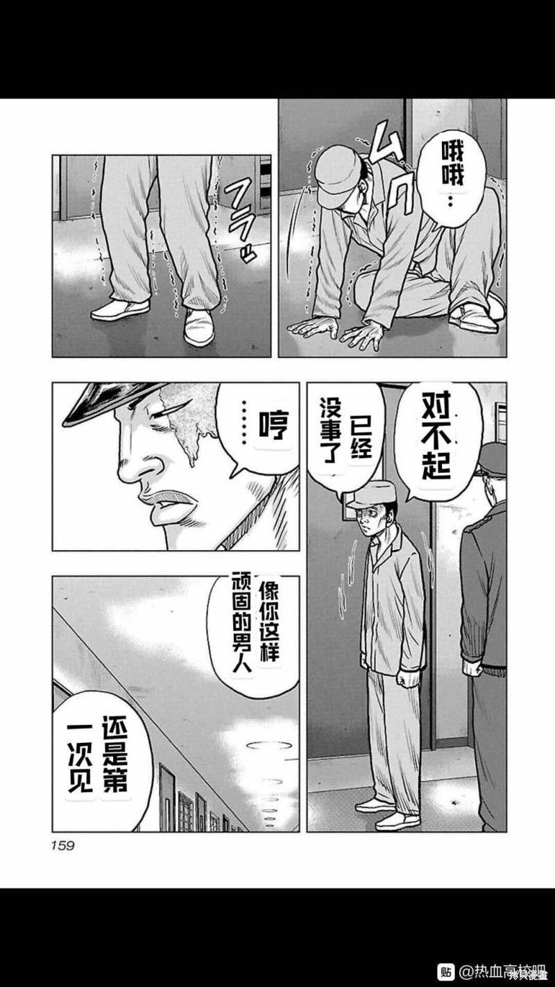🍤热血高校crows外传-九头神龙男外传 第116话 第11页