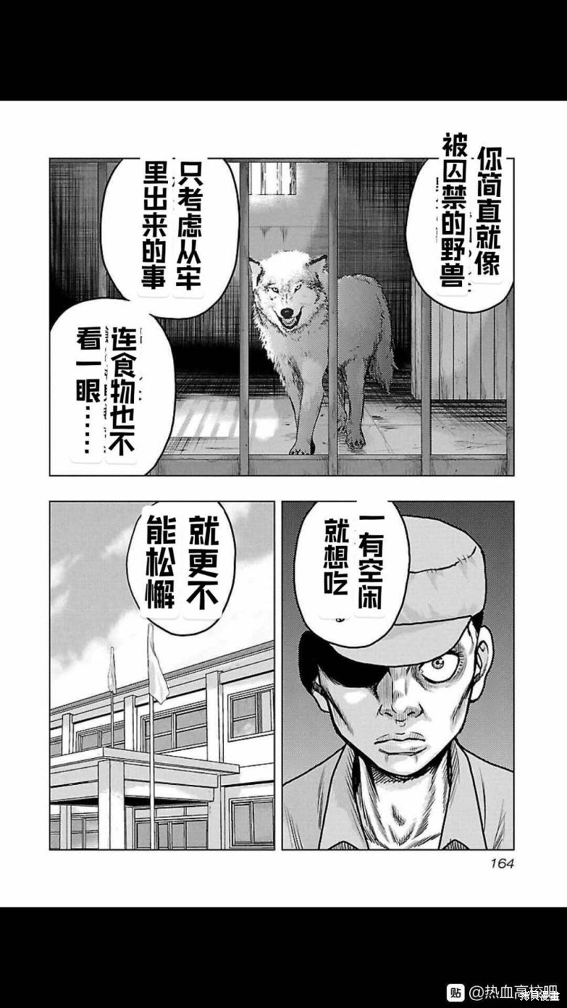 🍤热血高校crows外传-九头神龙男外传 第116话 第16页