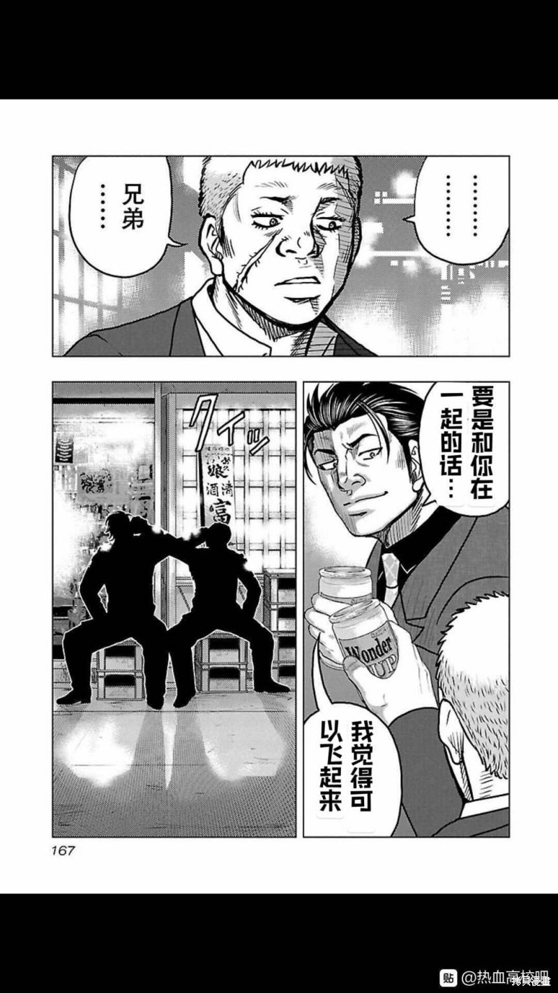 🍤热血高校crows外传-九头神龙男外传 第116话 第19页