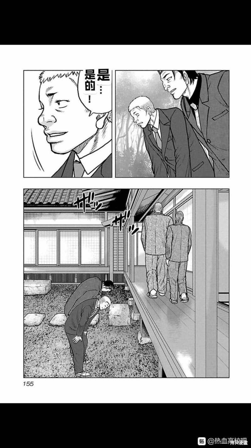 🍤热血高校crows外传-九头神龙男外传 第116话 第7页