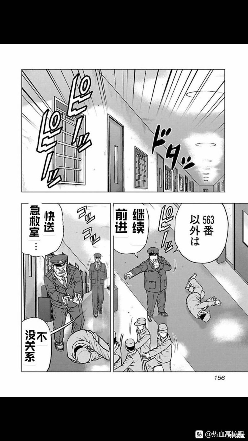 🍤热血高校crows外传-九头神龙男外传 第116话 第8页