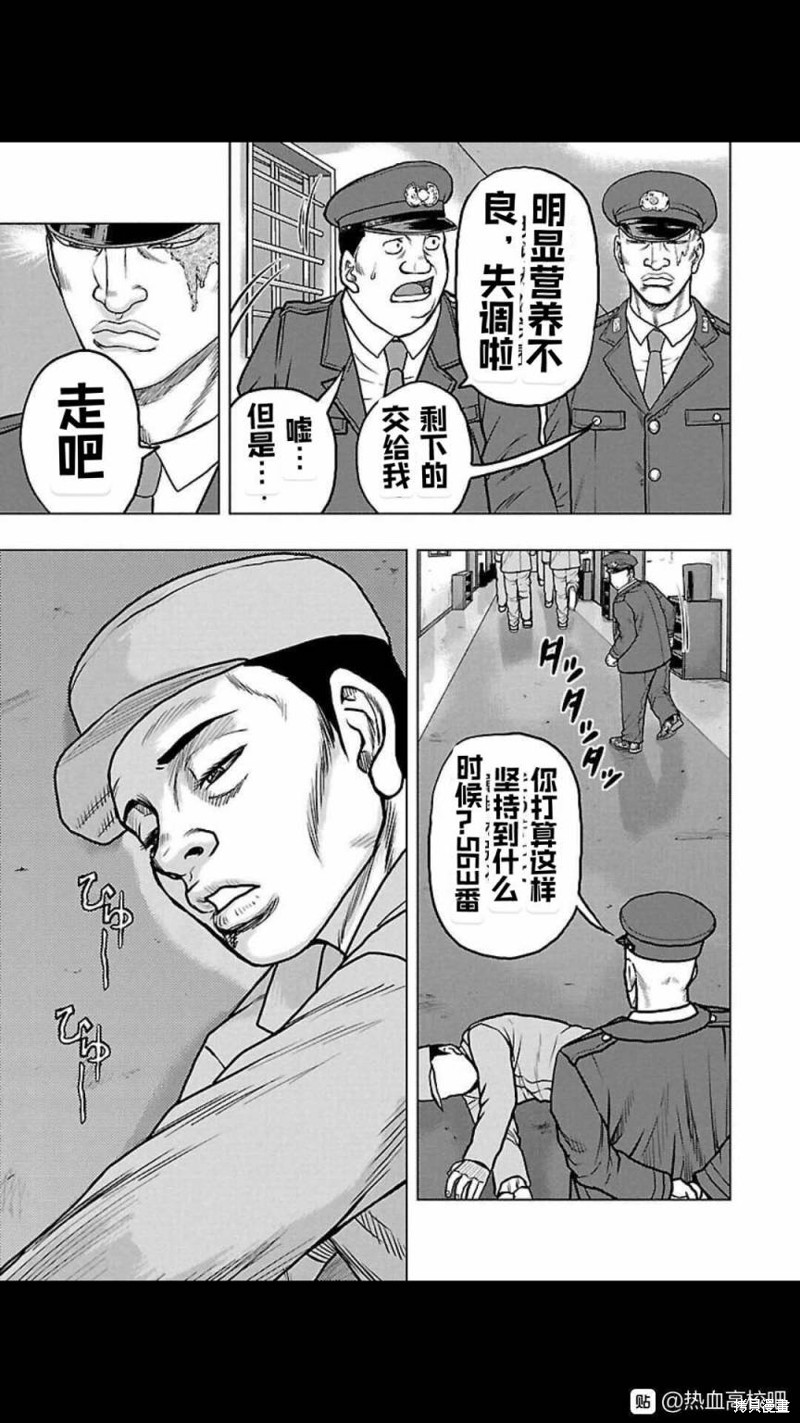 🍤热血高校crows外传-九头神龙男外传 第116话 第9页