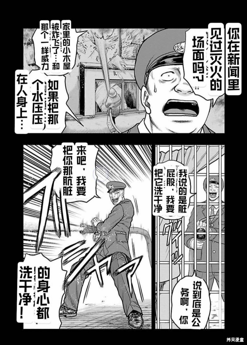 🍤热血高校crows外传-九头神龙男外传 第118话 第11页